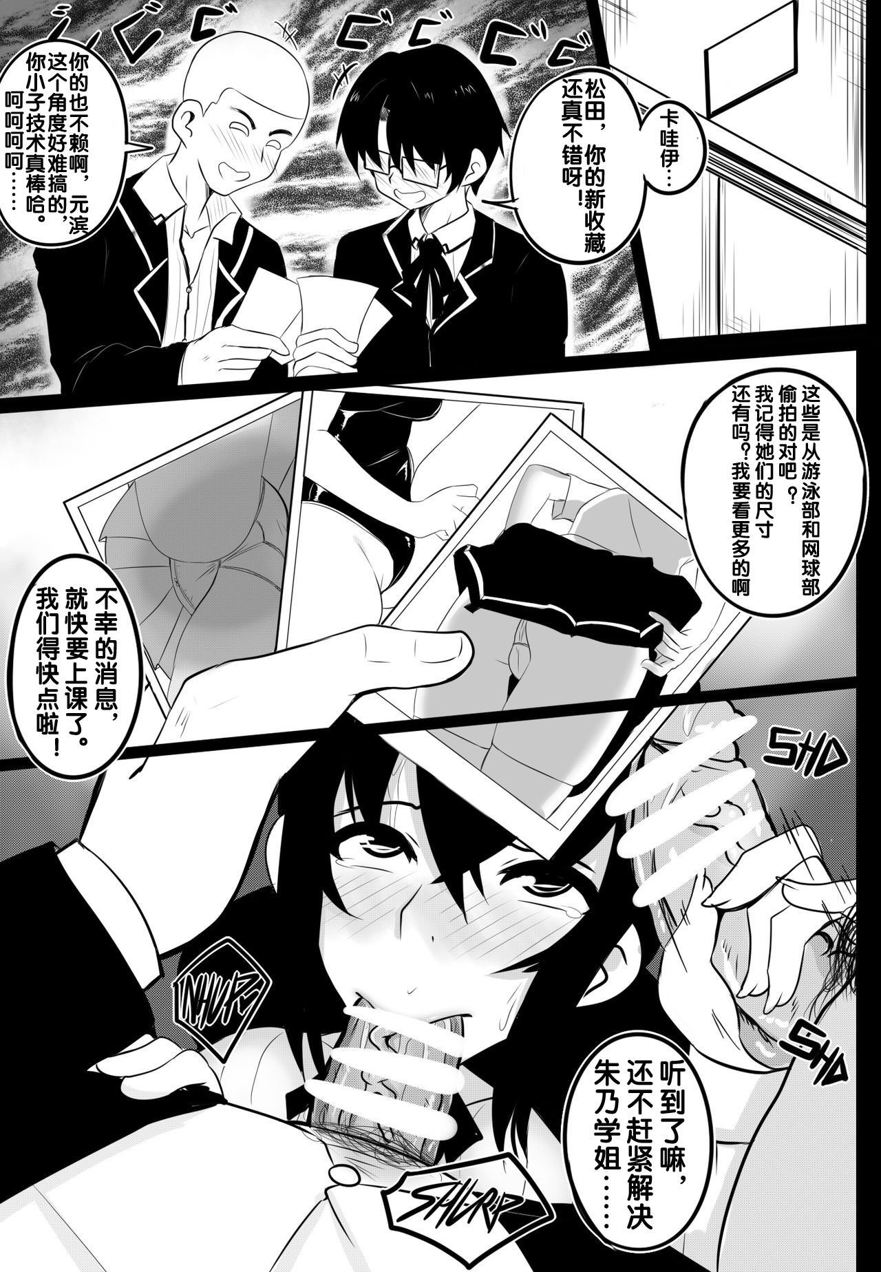 [Merkonig] B-TRAYAL 22-2 [ハイスクールD×D] [流木个人汉化] - [Merkonig] B-TRAYAL 22-2 [ハイスクールD×D] [流木个人汉化]