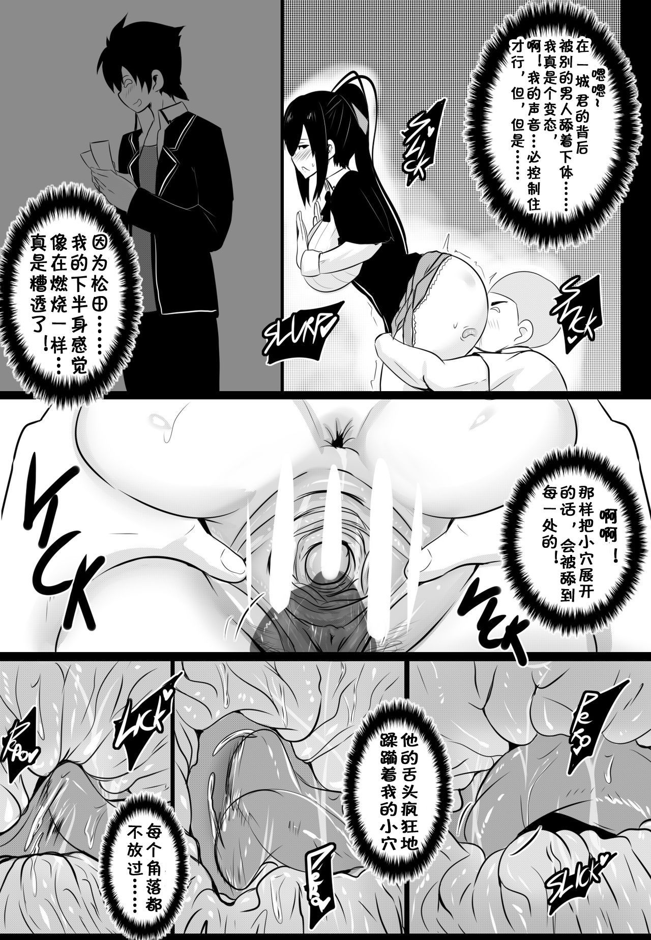 [Merkonig] B-TRAYAL 22-2 [ハイスクールD×D] [流木个人汉化] - [Merkonig] B-TRAYAL 22-2 [ハイスクールD×D] [流木个人汉化]