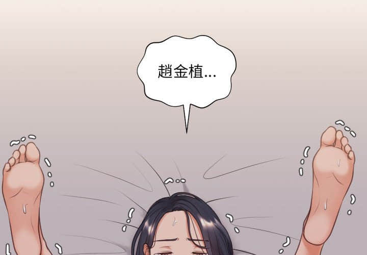 奇奇怪怪的女友 35-36话 - 奇奇怪怪的女友 35-36話