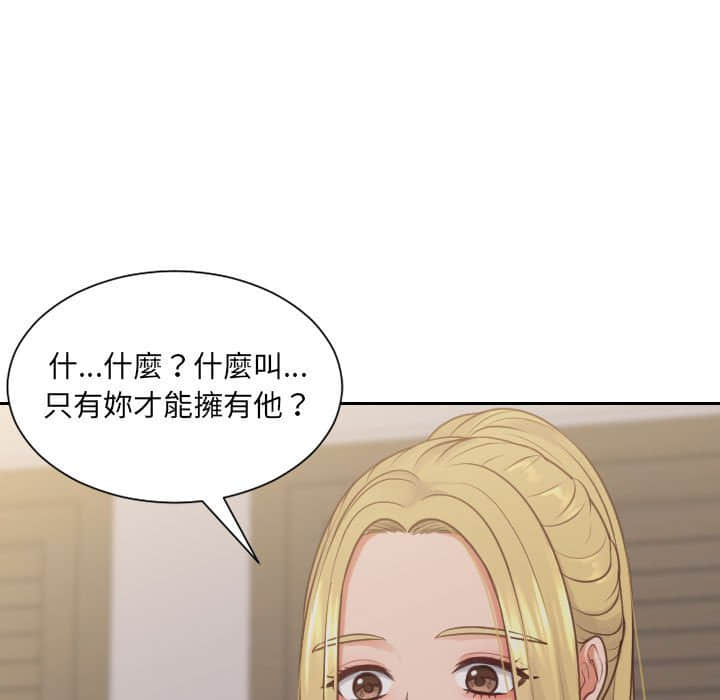 奇奇怪怪的女友 35-36话 - 奇奇怪怪的女友 35-36話