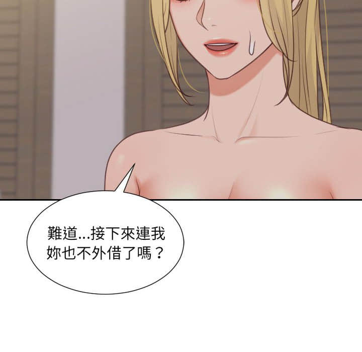 奇奇怪怪的女友 35-36话 - 奇奇怪怪的女友 35-36話