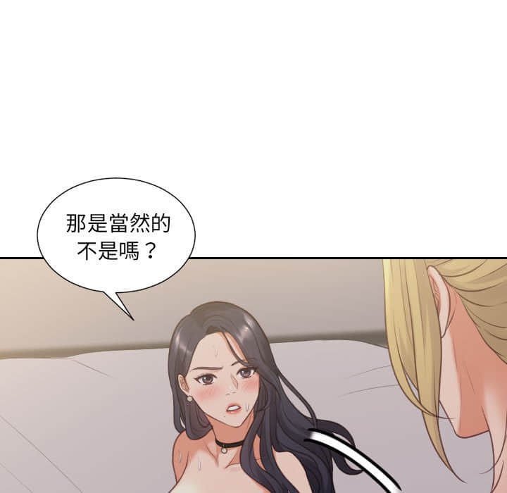 奇奇怪怪的女友 35-36话 - 奇奇怪怪的女友 35-36話